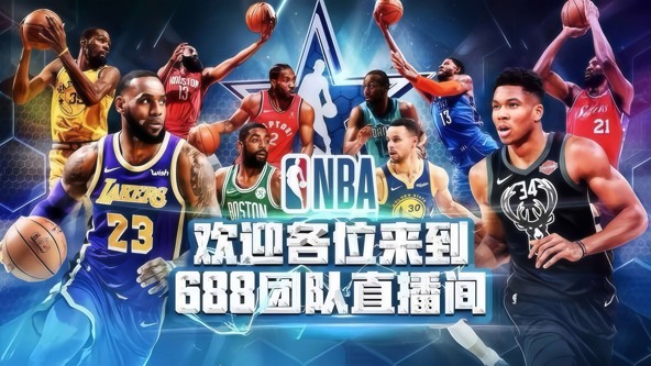NBA-芝加哥公牛 vs 金州勇士
