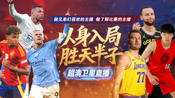 NBA-费城76人 vs 洛杉矶湖人